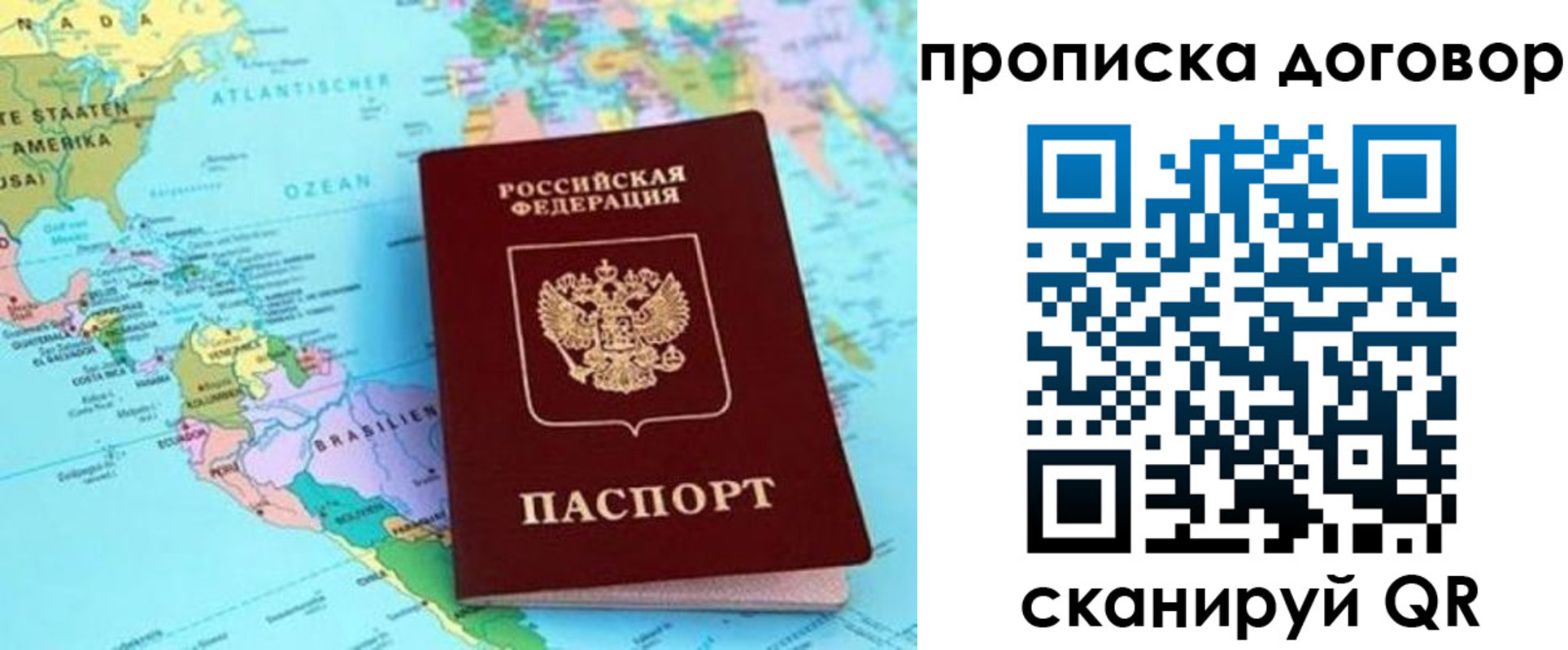 временная регистрация для всех в Подольске